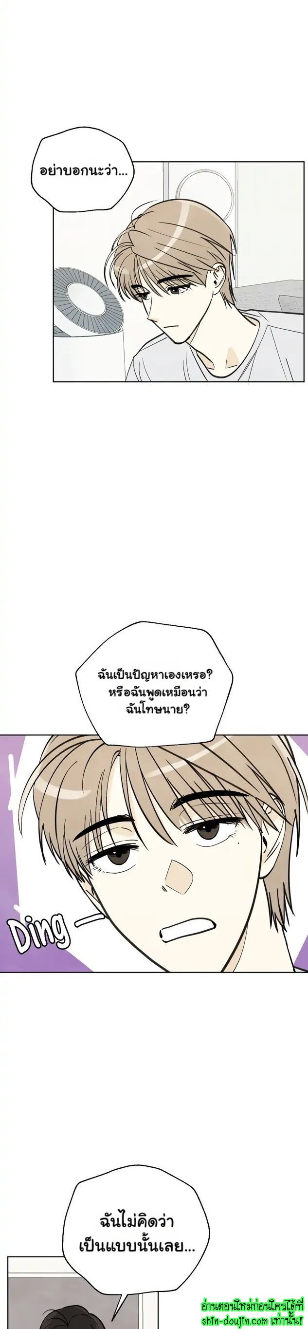 Even If Summer Ends EP 5